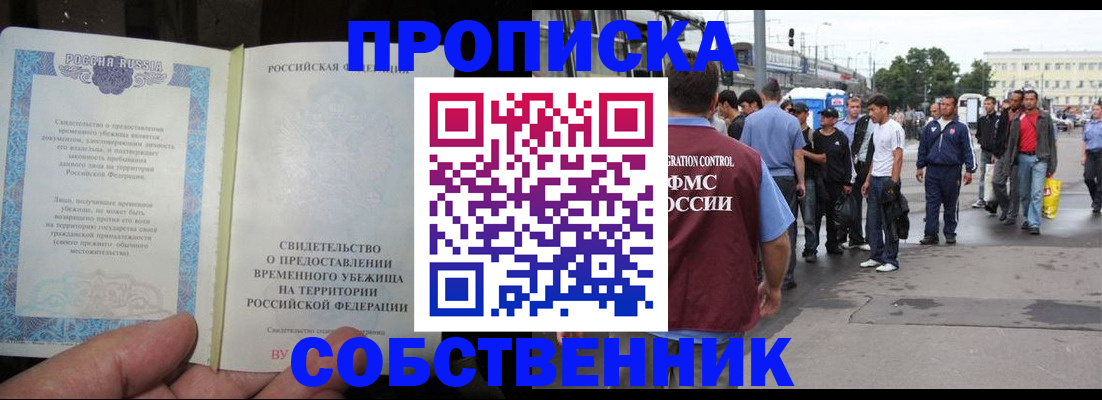 прописка паспорт в Коломне