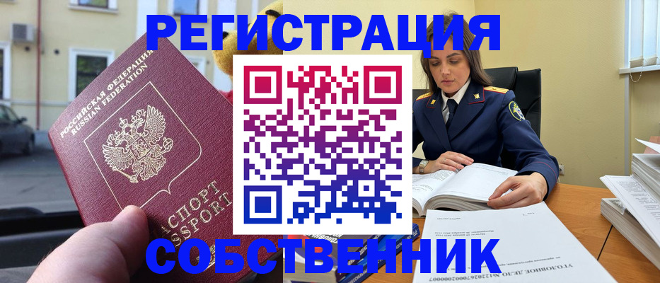 временная регистрация 2025 в Коломне