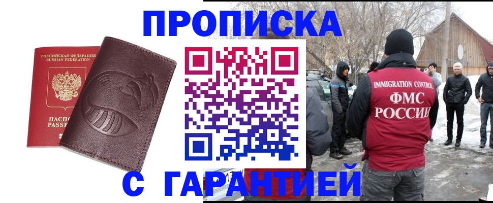 прописка паспорт в Коломне
