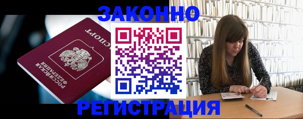 прописка для военкомата в Коломне