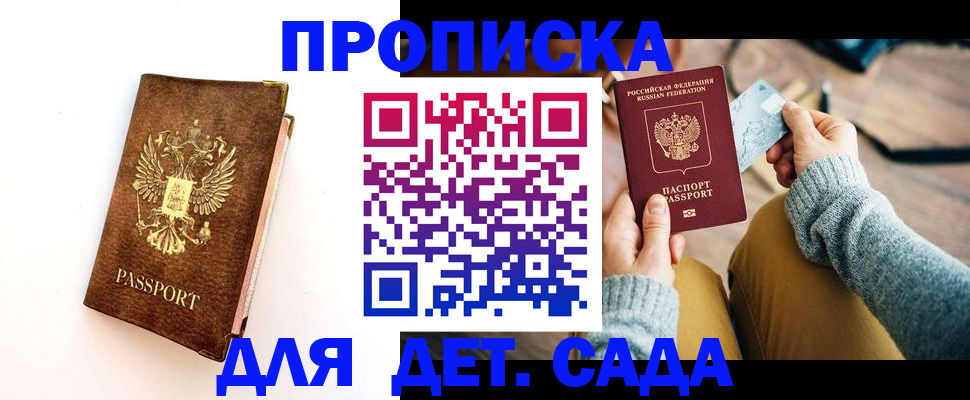 прописка в квартире в Коломне