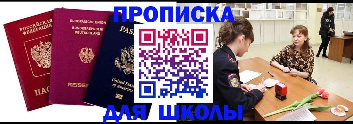 временная регистрация в Коломне