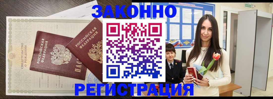 прописка поиск в Коломне